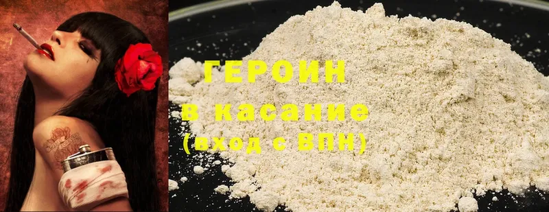 цены наркотик  Короча  Героин Heroin 